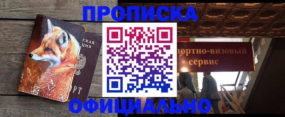 прописка для военкомата в Киренске