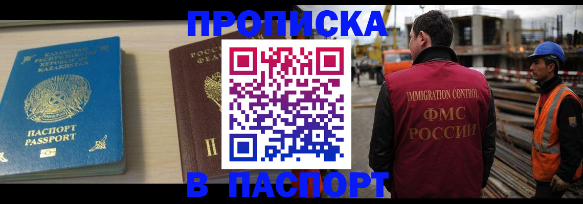 где прописаться в Киренске