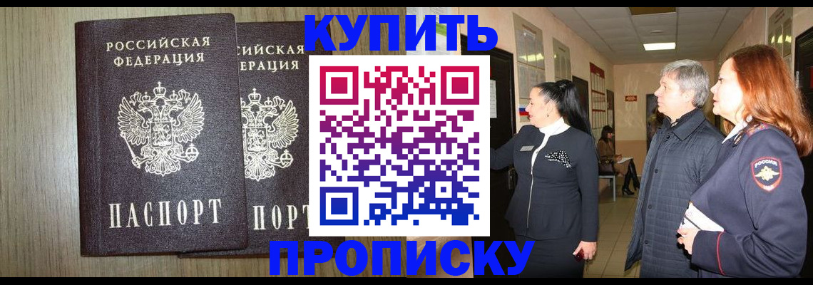 где прописаться в Киренске