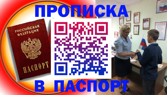 регистрация в Киренске