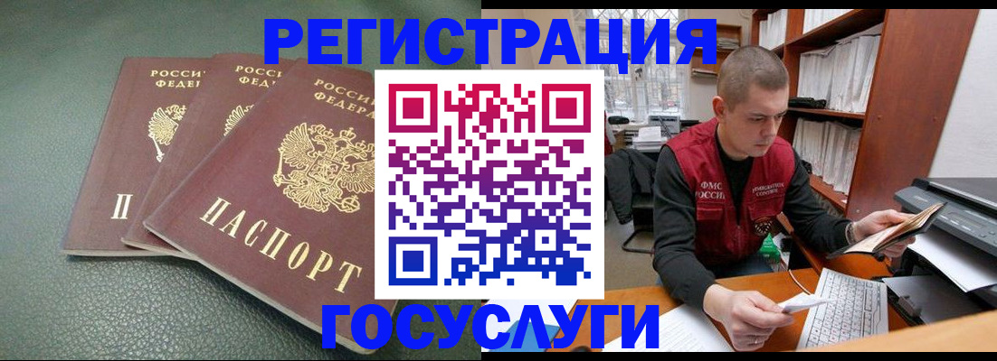 временная прописка в Киренске