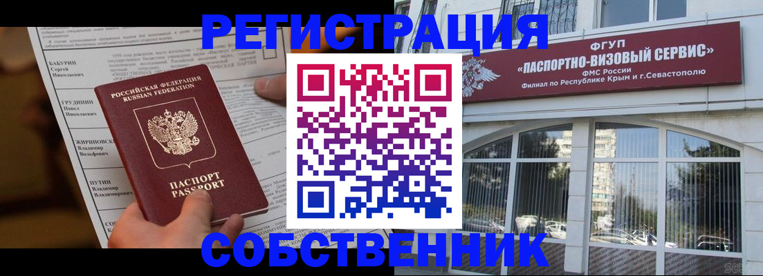 прописка для кредита в Киренске